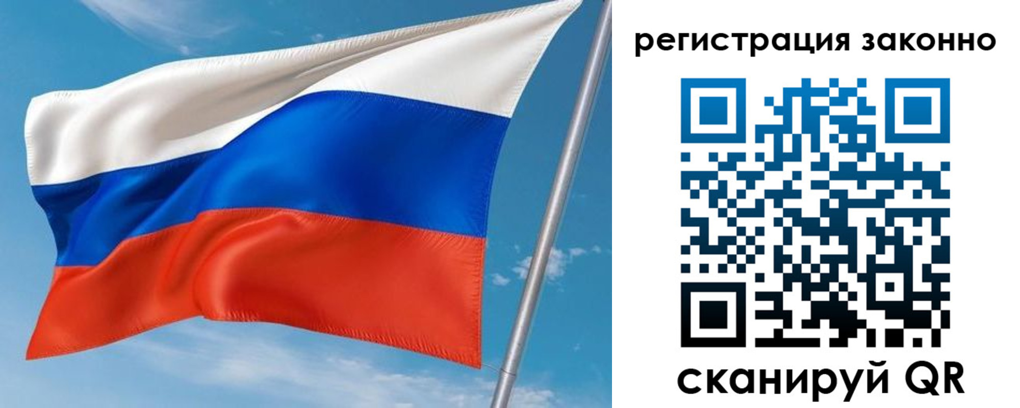временная регистрация для школы в Удачном