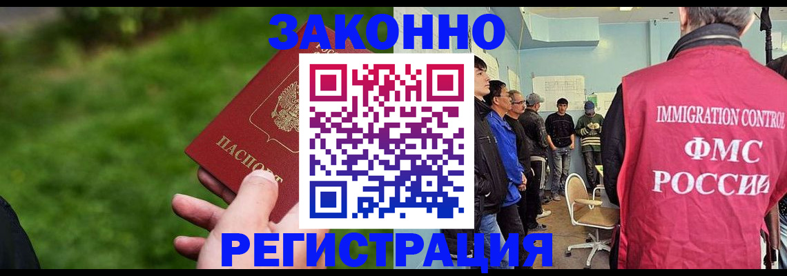 временная регистрация в квартире в Удачном