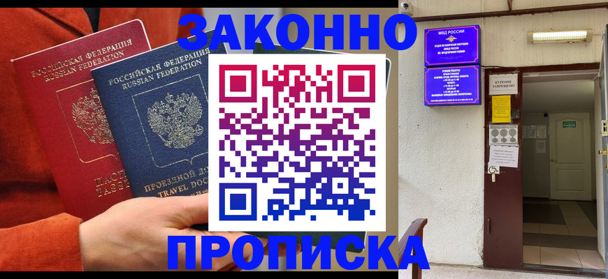 временная регистрация госуслуги в Удачном