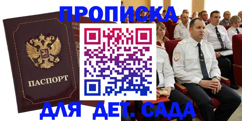 найти адрес прописки в Удачном