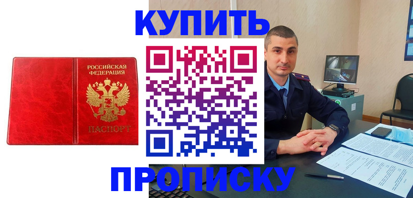 регистрация в Удачном