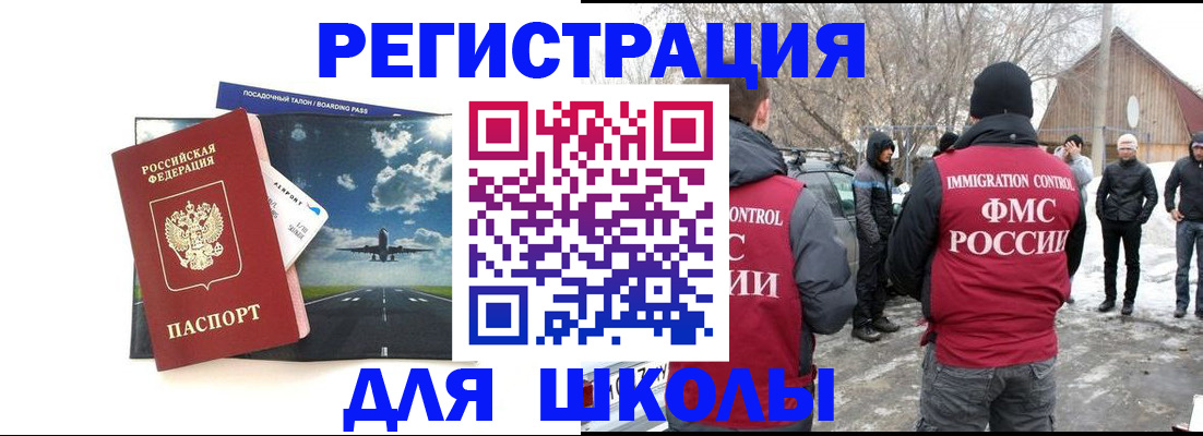 прописка штамп в Удачном